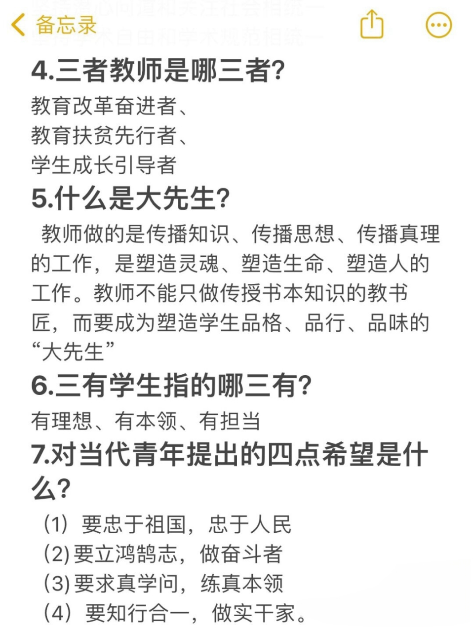 教资时政热点2024,资深解答解释落实_特别款72.21127.13.