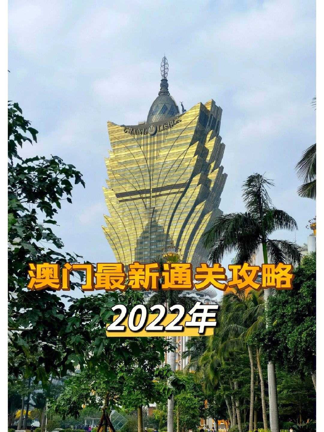 2022年澳门传真正版资料大全,资深解答解释落实_特别款72.21127.13.