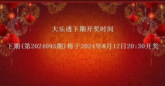 2024年新奥开奖结果是什么,资深解答解释落实_特别款72.21127.13.