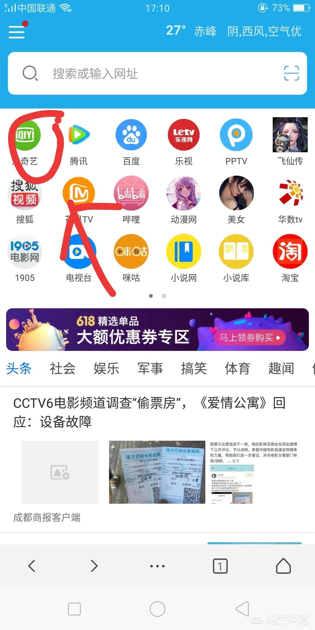 用什么软件追剧不用vip