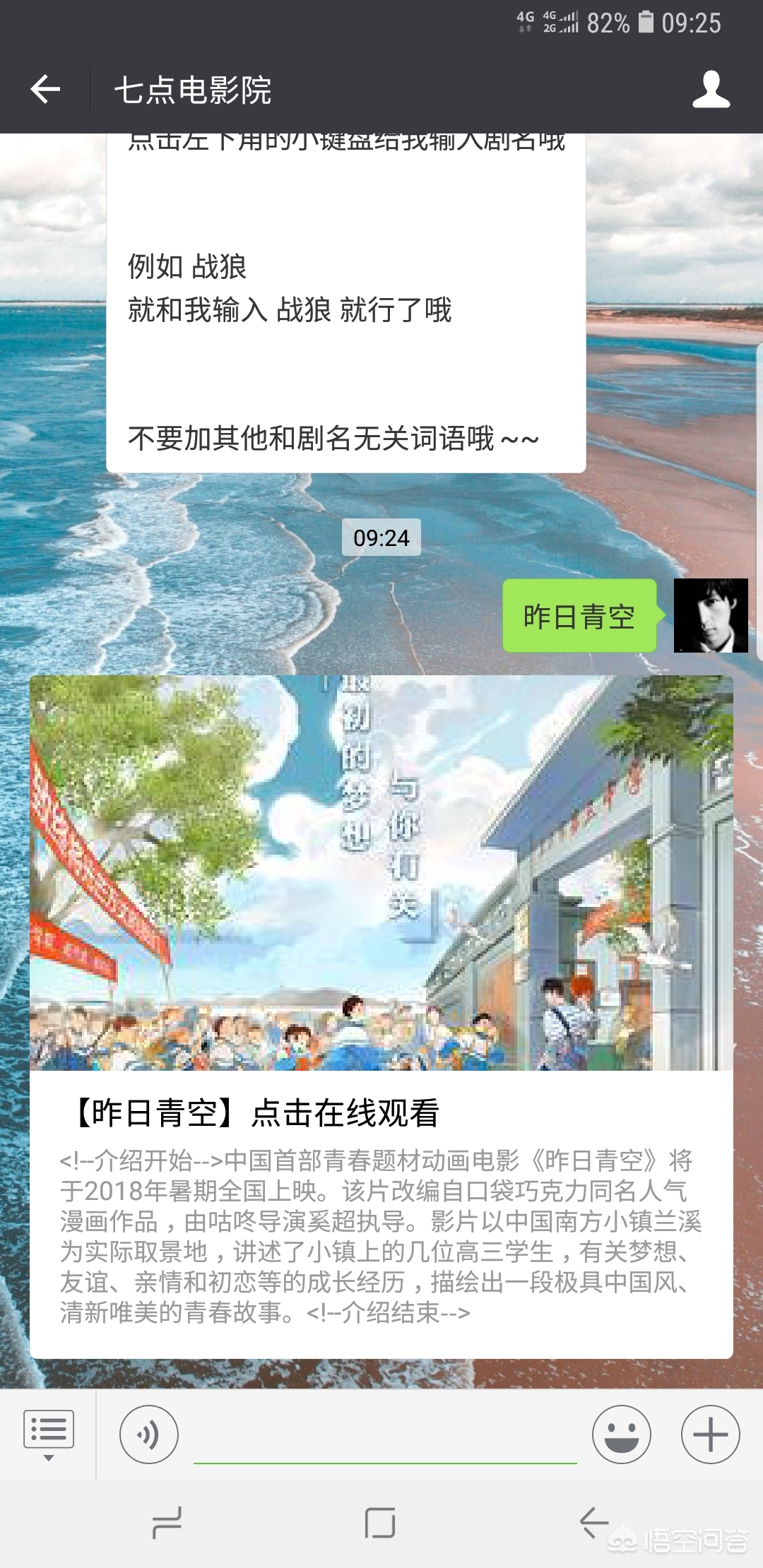 无广告无会员的追剧软件