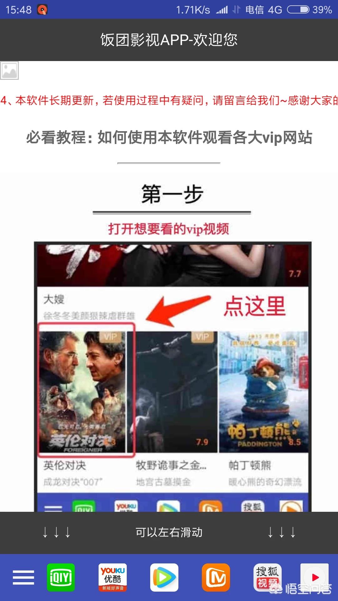 无广告无会员的追剧软件